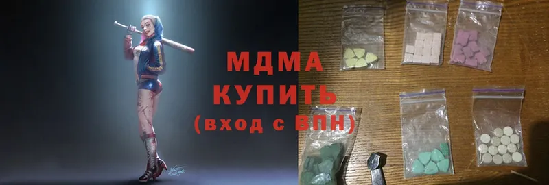 МДМА кристаллы  Княгинино 